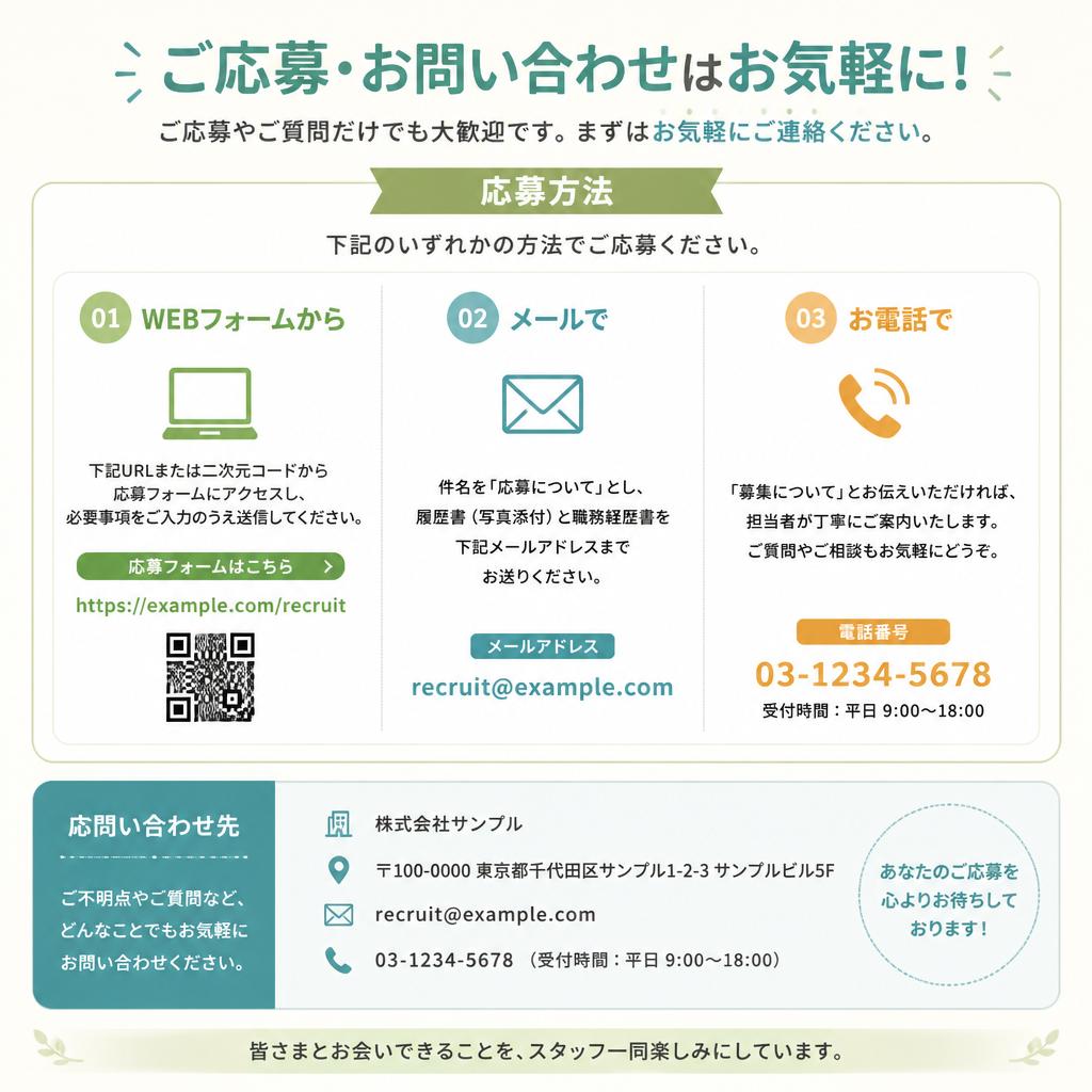 お気軽にお問い合わせください