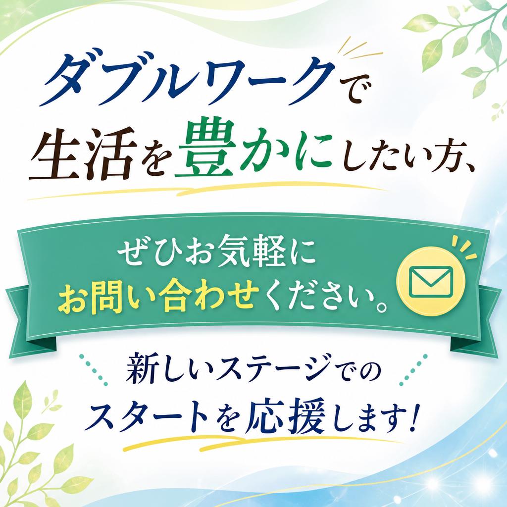 今すぐご応募を！