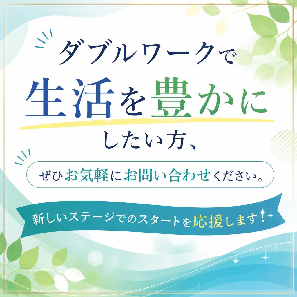 今すぐご応募を！