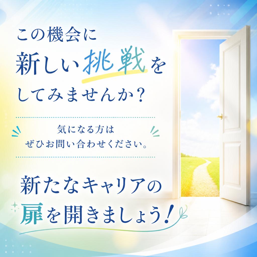 今すぐ、あなたの一歩を踏み出しましょう！
