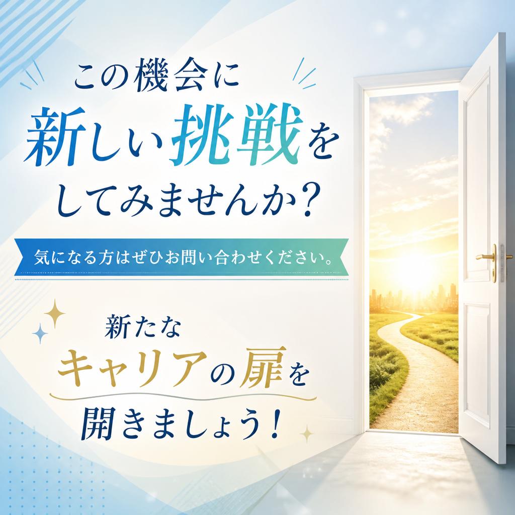今すぐ、あなたの一歩を踏み出しましょう！
