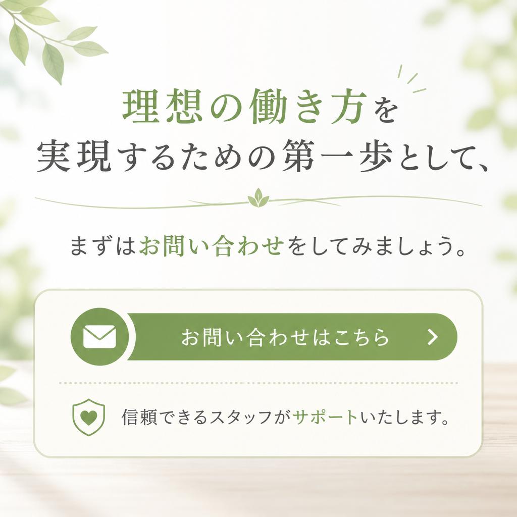 今すぐお問い合わせを！