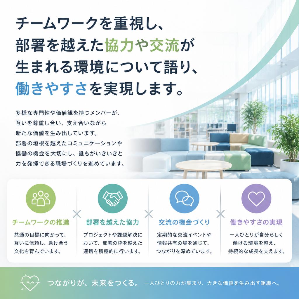 5. 社内コミュニケーションの重要性