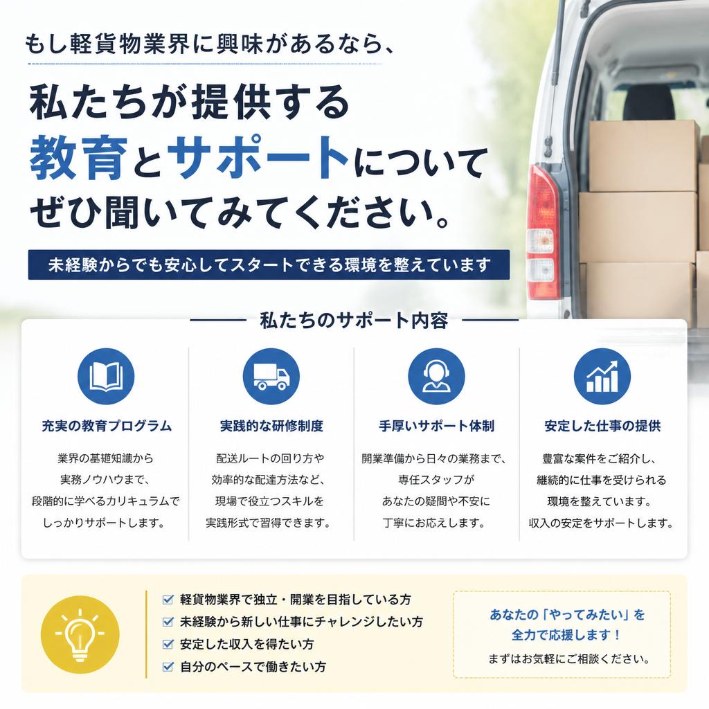 あなたの未来を考えてみませんか？