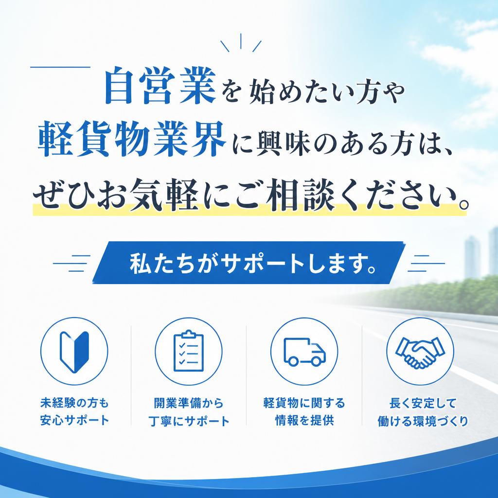 お気軽に相談してください！
