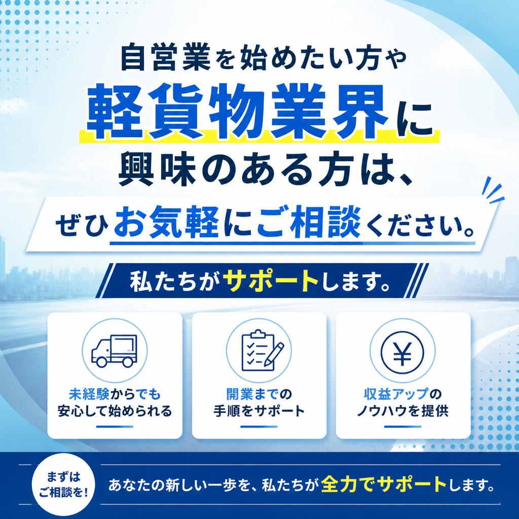 お気軽に相談してください！