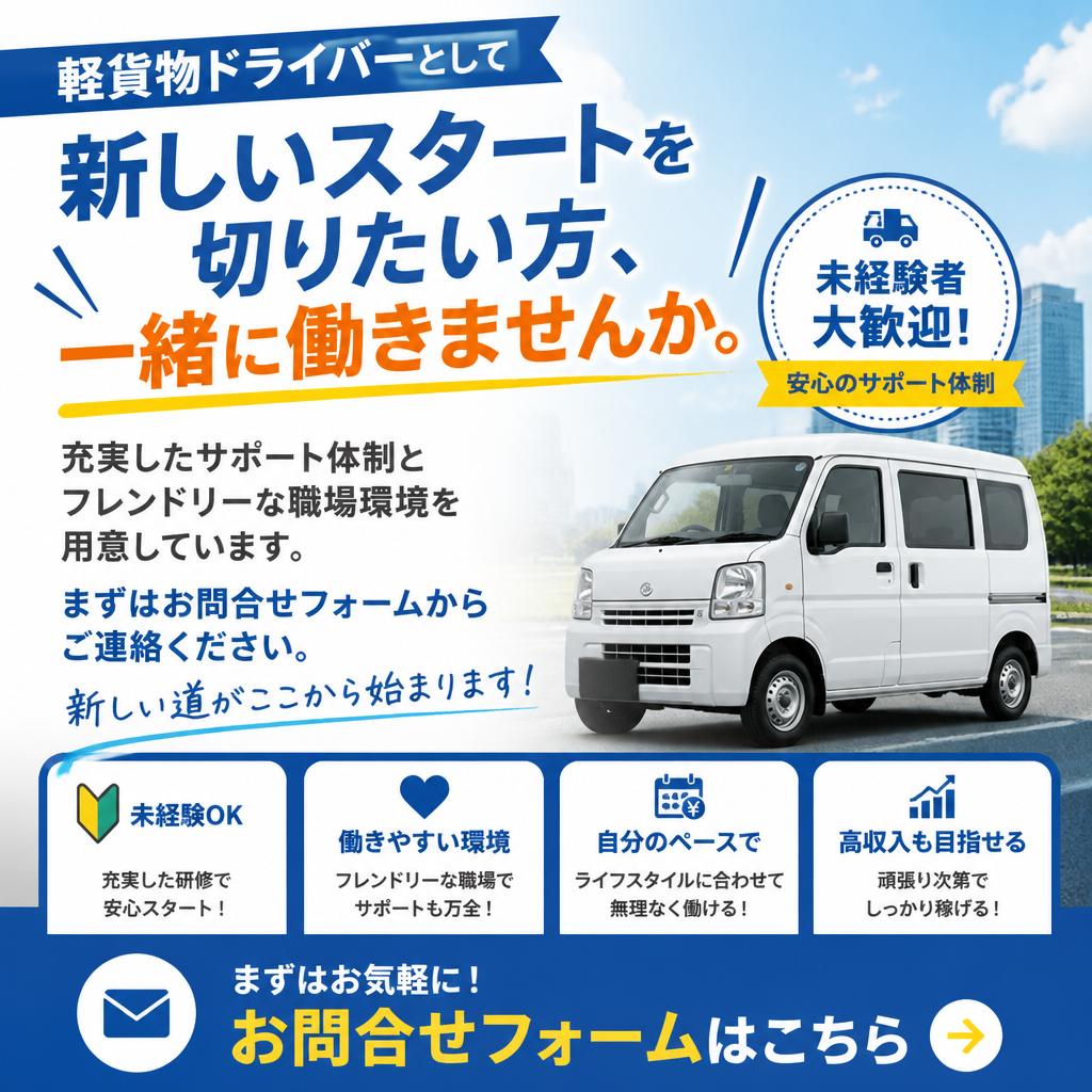 今すぐ、問い合わせてみませんか？