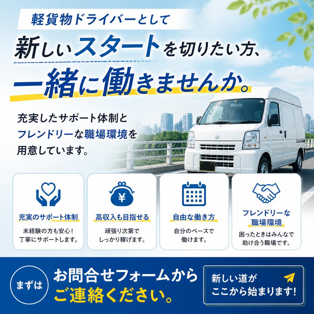 今すぐ、問い合わせてみませんか？
