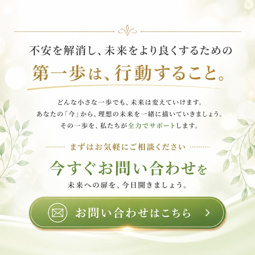 今すぐお問い合わせを！