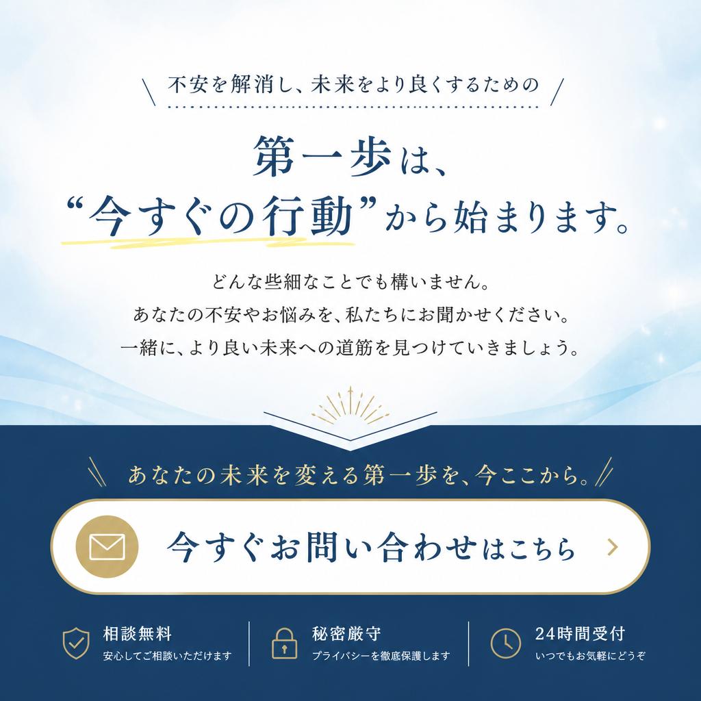 今すぐお問い合わせを！