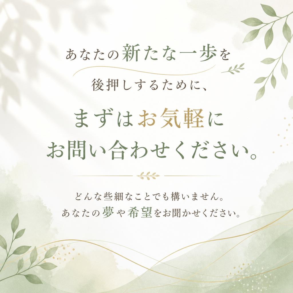 今すぐお問い合わせを！
