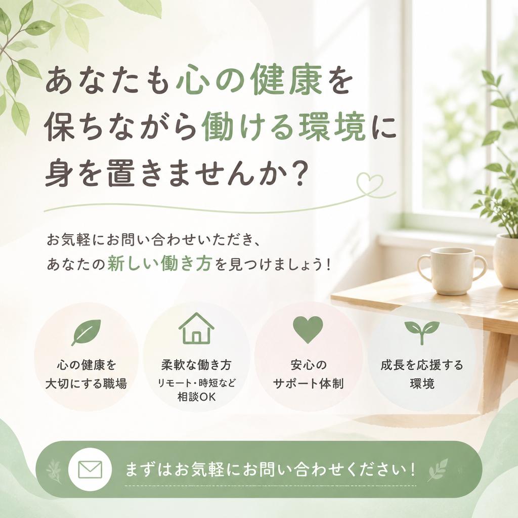 7. お問い合わせから始めよう