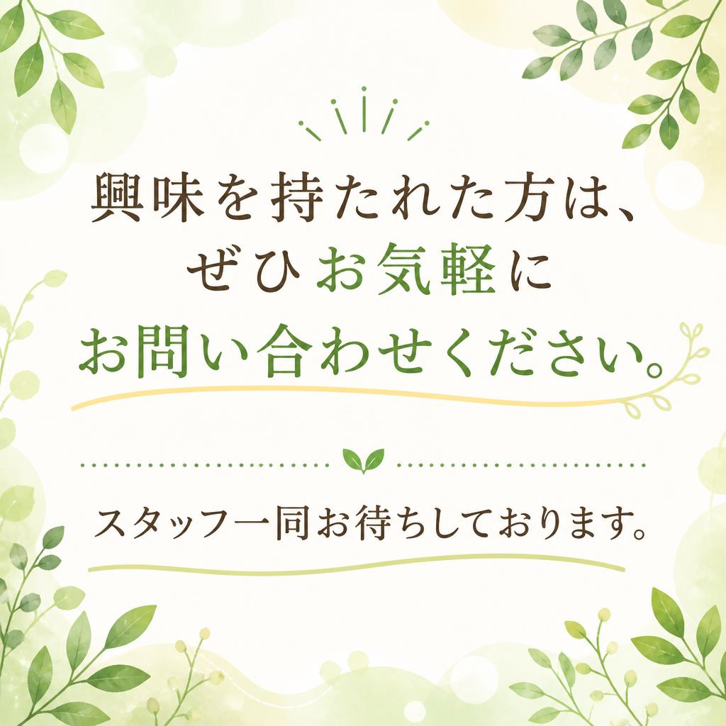 お問合せはこちら！