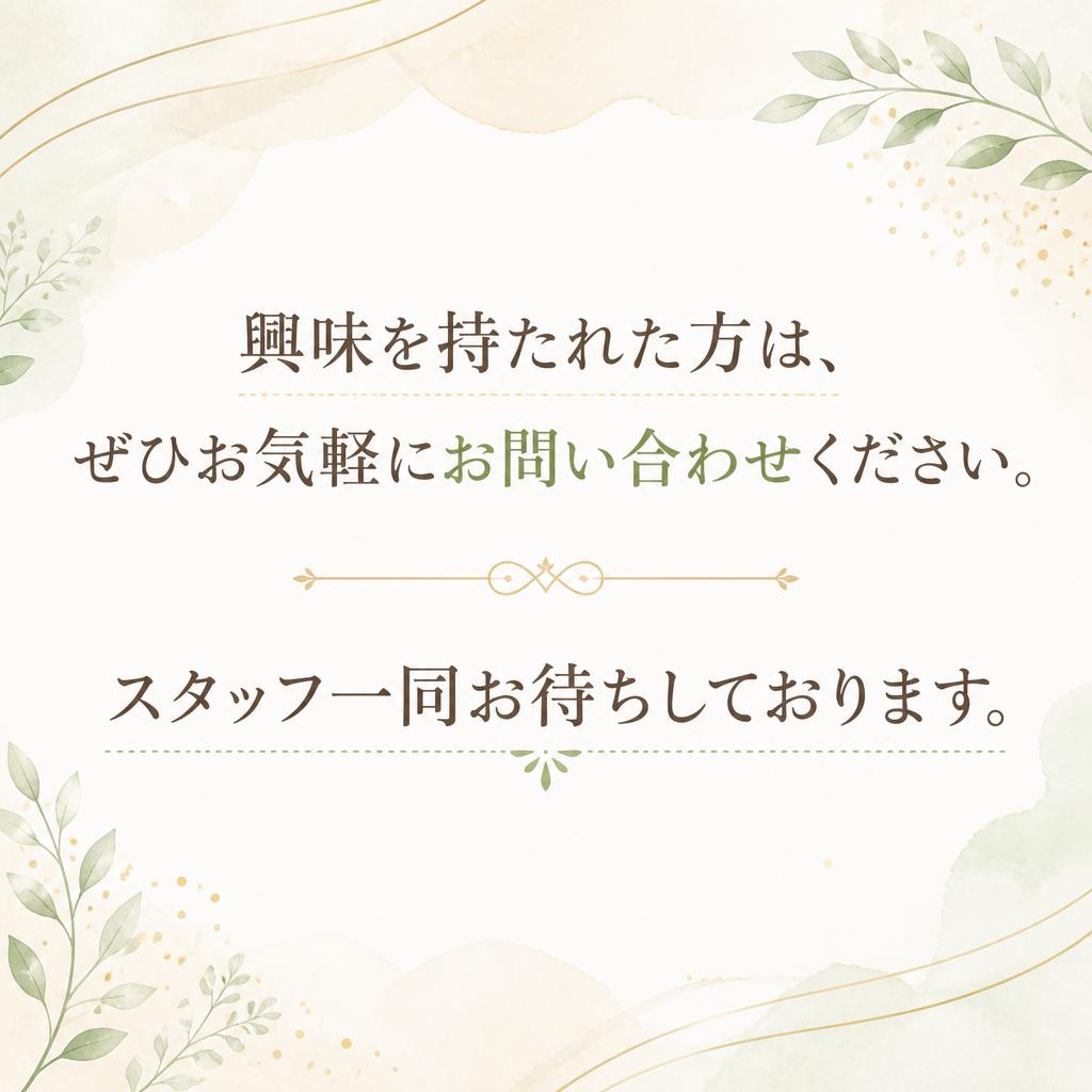 お問合せはこちら！