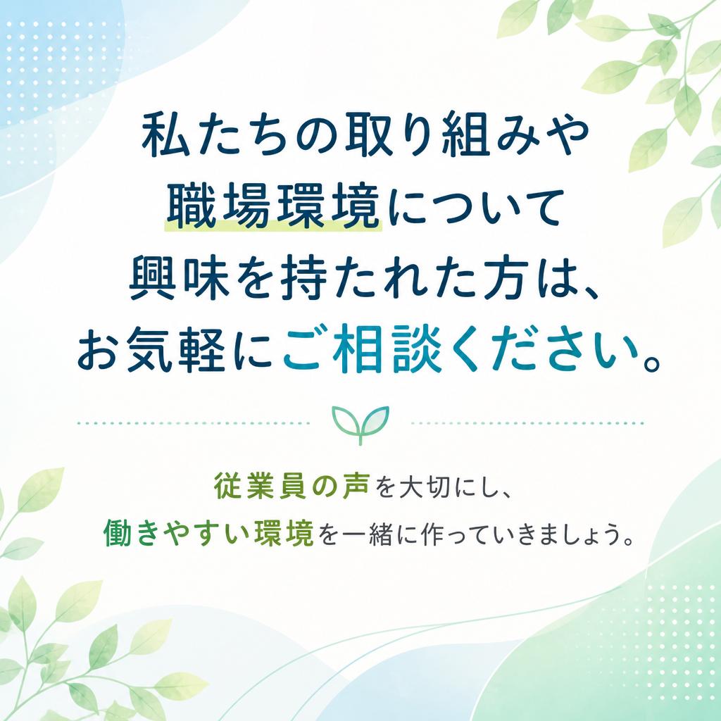 7. まずはお問い合わせを