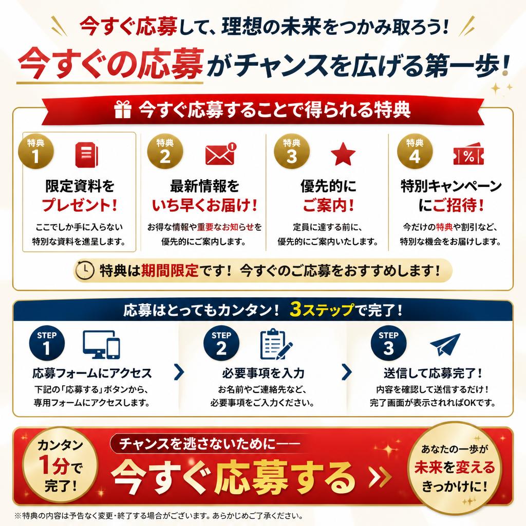 さあ、あなたも私たちの仲間に！