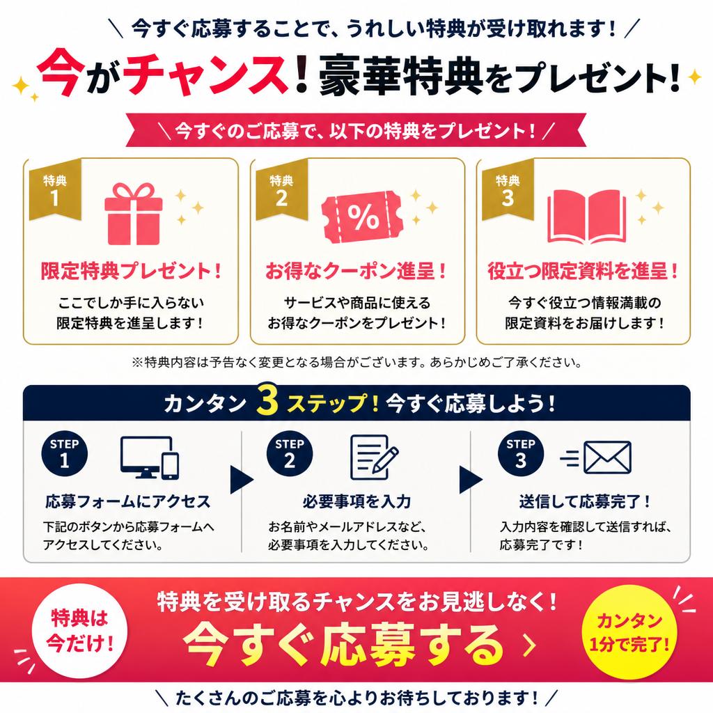 さあ、あなたも私たちの仲間に！