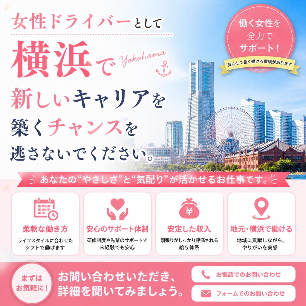 今すぐお問い合わせを！