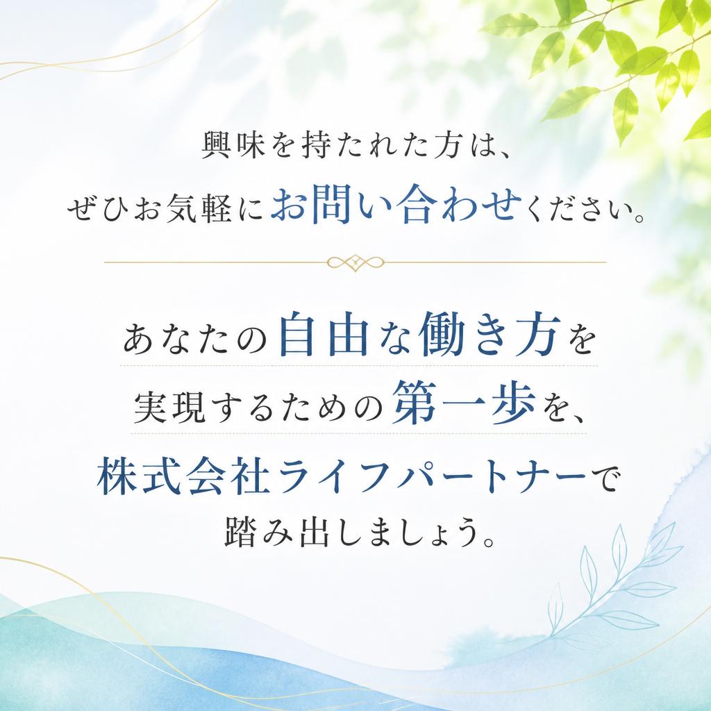今すぐ応募しよう！