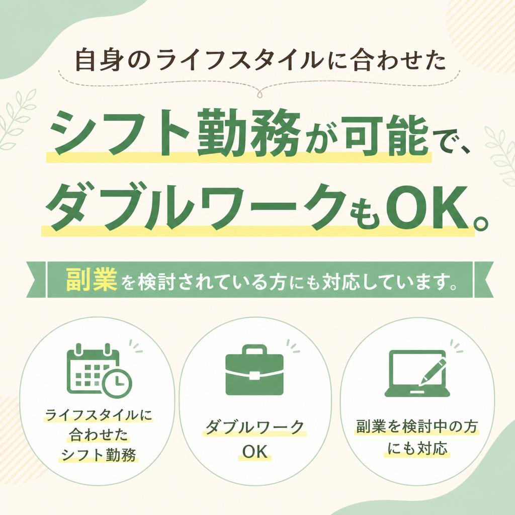 4. フレキシブルな働き方