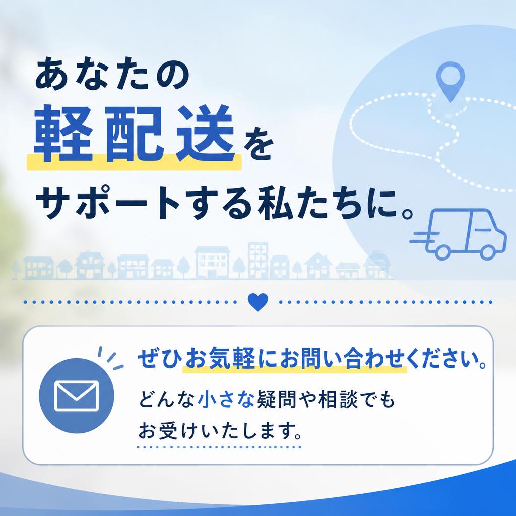 今すぐお問い合わせ