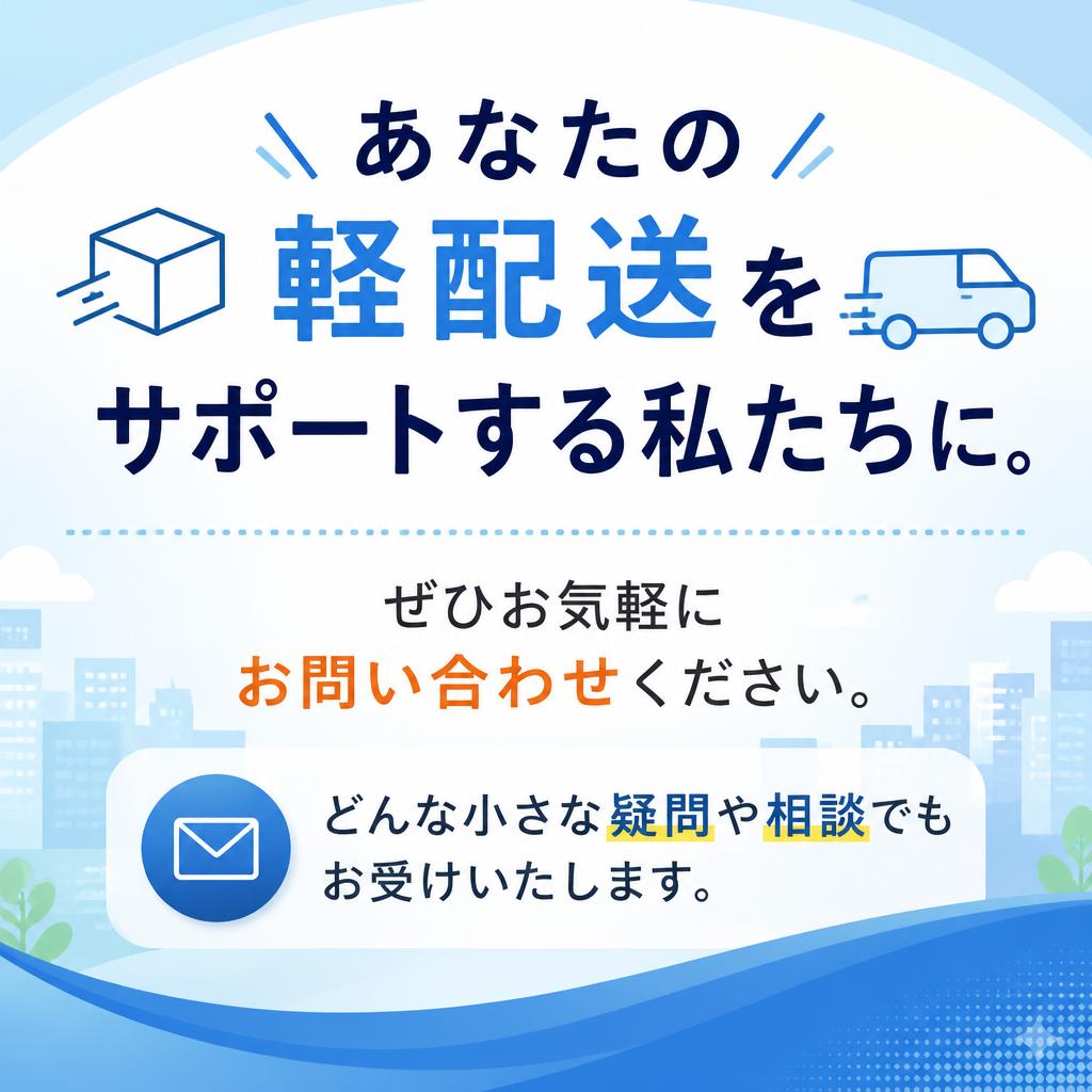 今すぐお問い合わせ