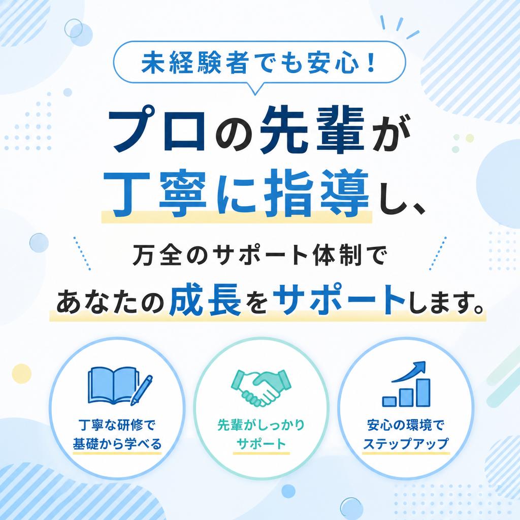 ライフパートナーのサポート体制
