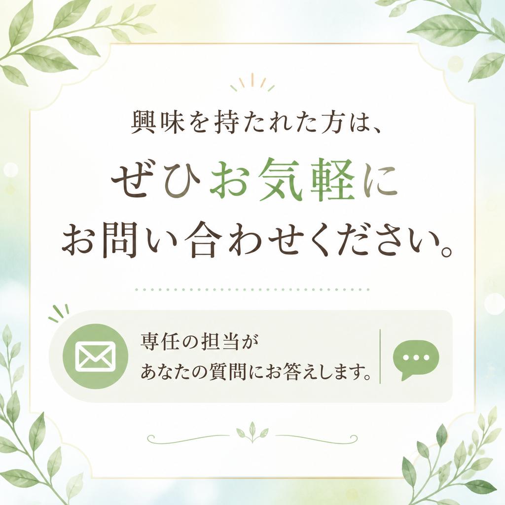 今すぐお問い合わせを！