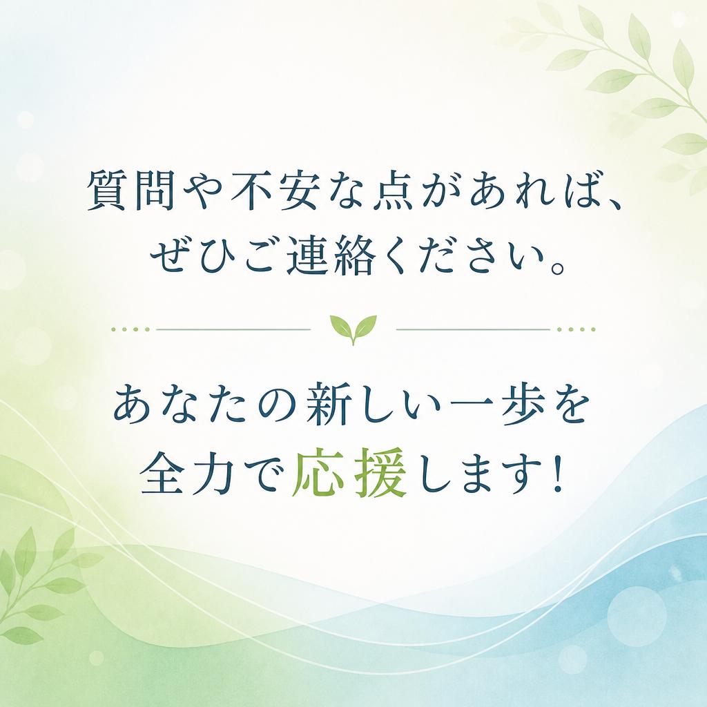 お気軽にお問い合わせください！