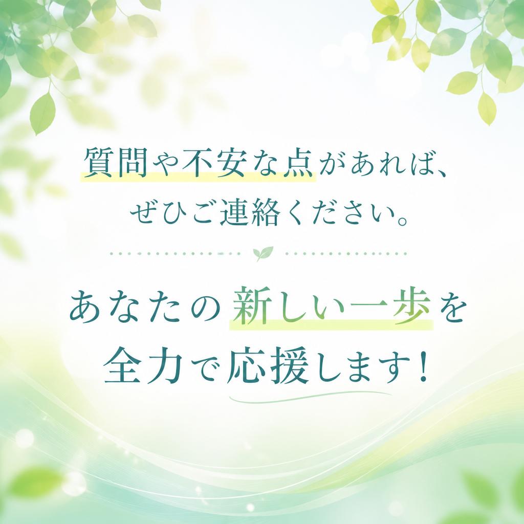 お気軽にお問い合わせください！