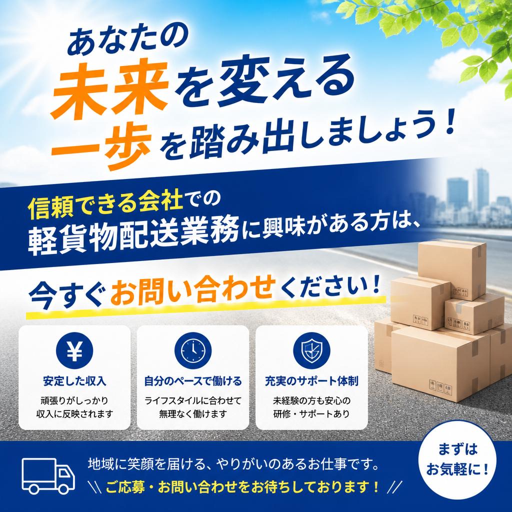 今すぐお問い合わせを！