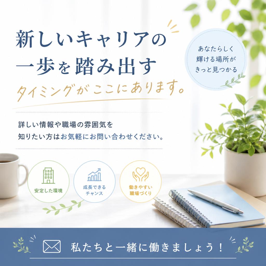 今すぐお問合せを！
