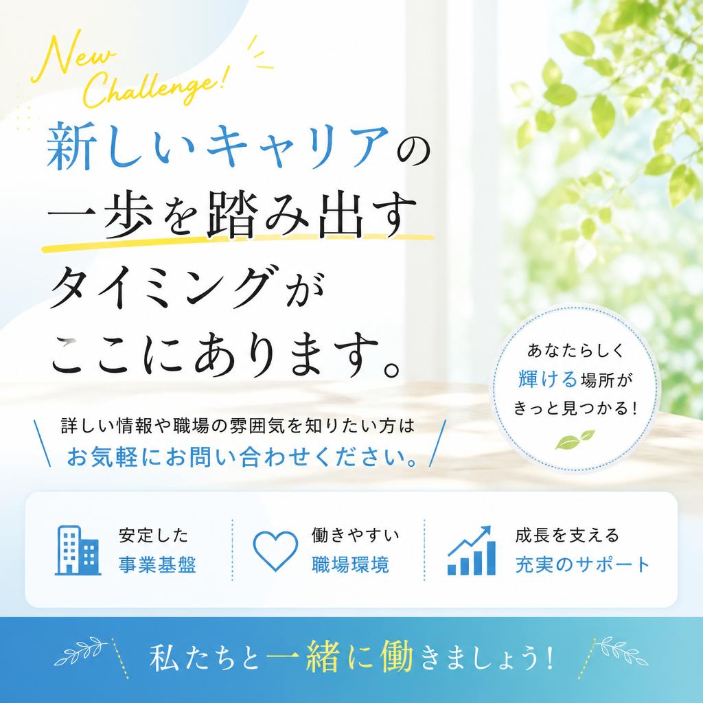 今すぐお問合せを！