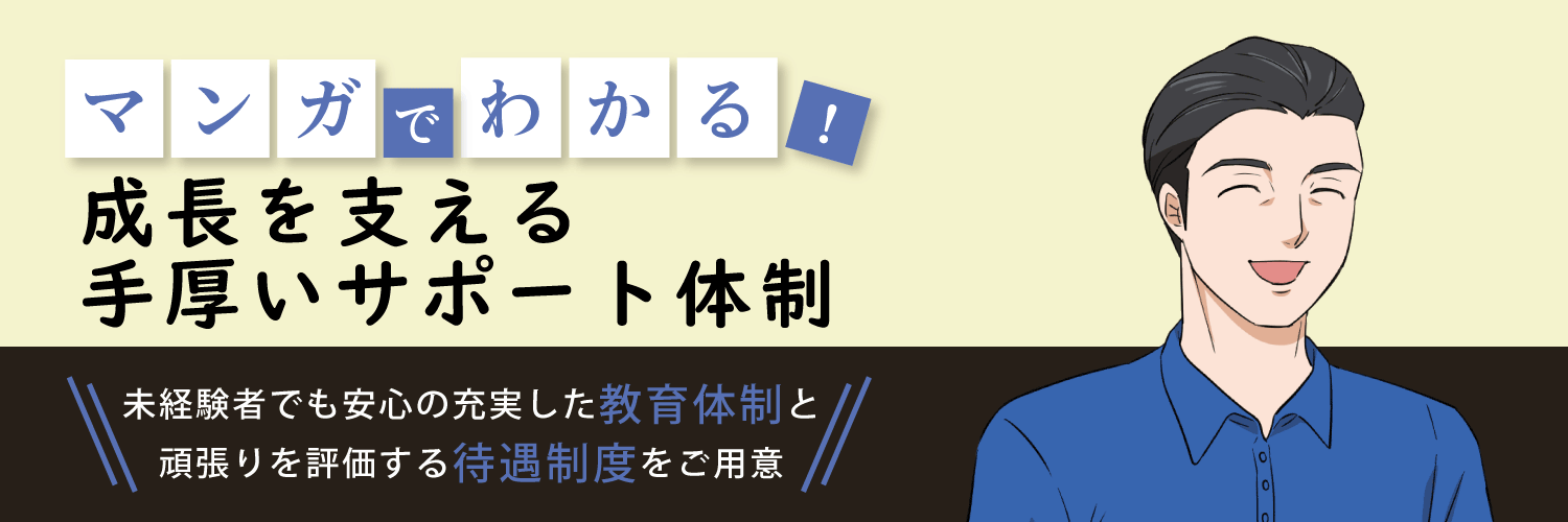 漫画特集